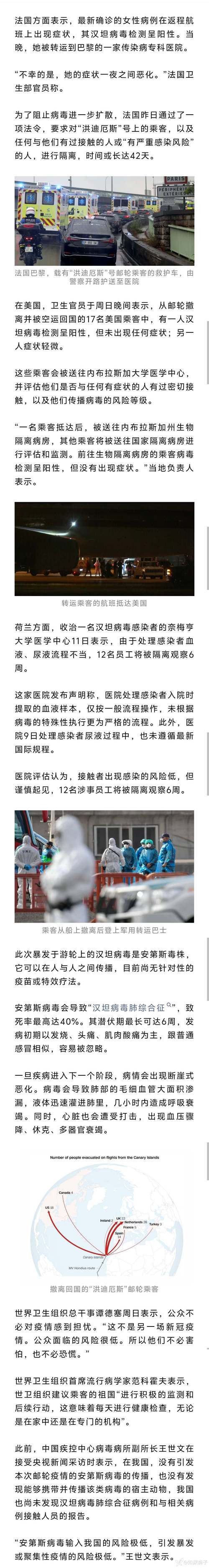 长清区近6天新增9例涉3省输入病例/长清确诊病例