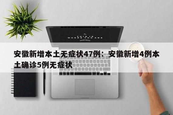 安徽省芜湖市镜湖区今冬无新增境外输入_芜湖镜湖区疫情防控指挥部