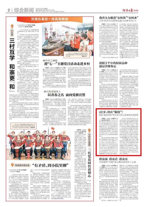 【河南平顶山郏县新增疫情最新,河南平顶山疫情状况】