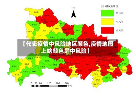 青海海东算是疫情风险地区吗(青海海东疫情风险等级)