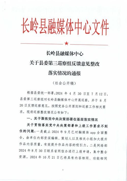 疫情最新报告突泉县新闻/内蒙古兴安盟突泉县疫情防控指挥部电话