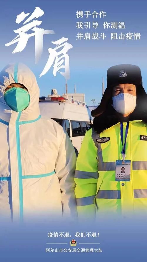 阿尔山市几个地区有疫情发生_阿尔山疫情管控