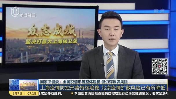 【全国疫情存反弹风险_全国多地疫情严重反弹】