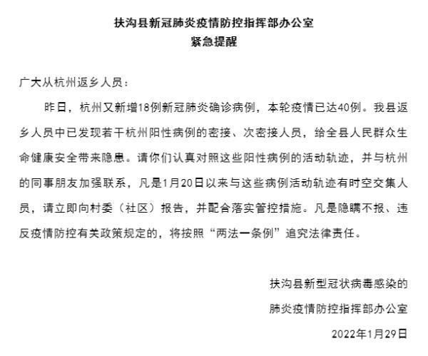 【发现1名密接者!上城区,杭州密接者】