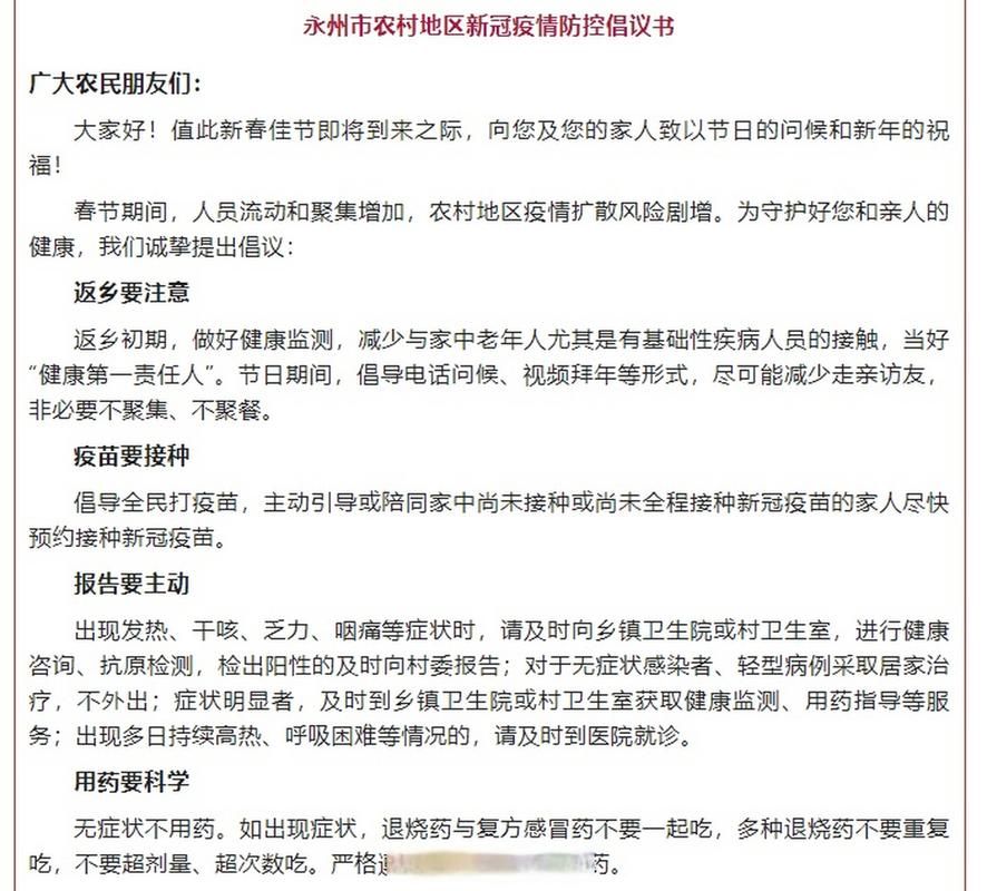 【湖南永州有什么疫情地区,湖南永州有什么疫情地区最新消息】