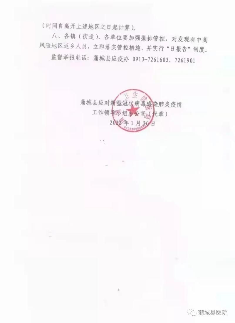 专家:蒲城县每年或现多个感染高峰:蒲城县病毒疫情通知