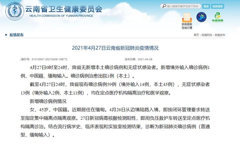 安达市昨日新增境外输入11例_安达市4例确诊病例行动轨迹