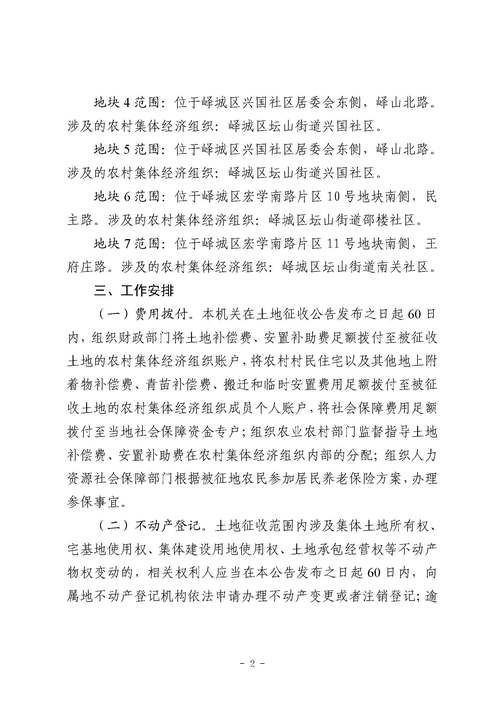 山东省烟台市福山区今日新增破17(烟台福山区最新消息)