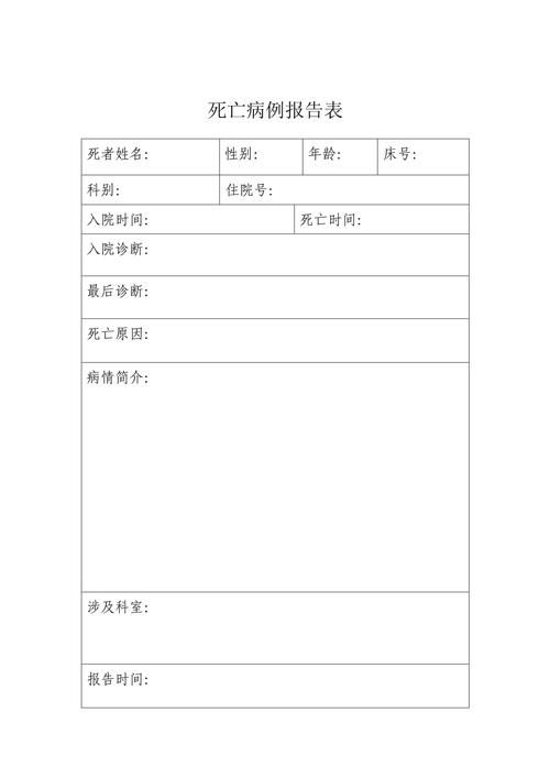 【襄州区静默区死亡病例详情_襄州区静默区死亡病例详情表】