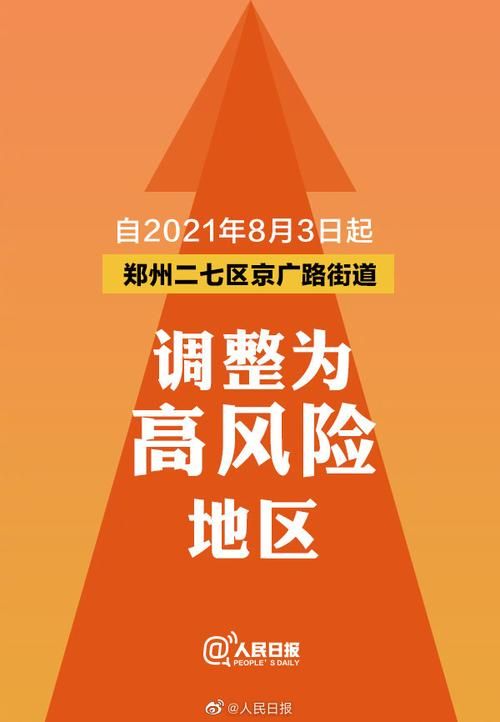 【栾川县算是疫情风险地区吗,栾川是高风险地区吗】
