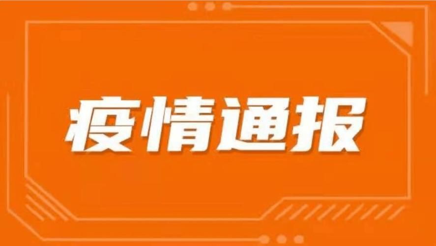 河北石家庄深泽县最新疫情临床_石家庄深泽县疫情轨迹