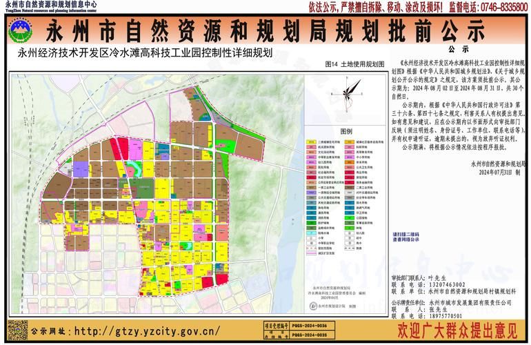 疫情视频最新永州经济技术开发区/永州市经济开发区的位置