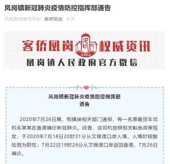 广东省东莞市东莞港疫情最新实数据(广东省东莞市最新疫情报告)