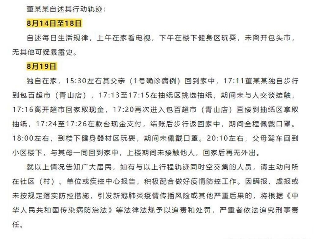 为何新增疫情青山区_青山有疫情吗