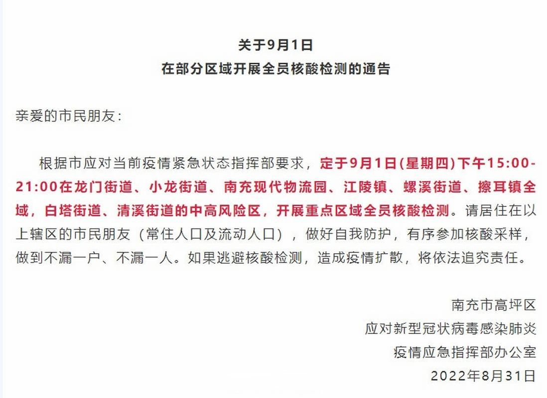 高坪区疫情视频最新/高坪区疫情视频最新消息今天