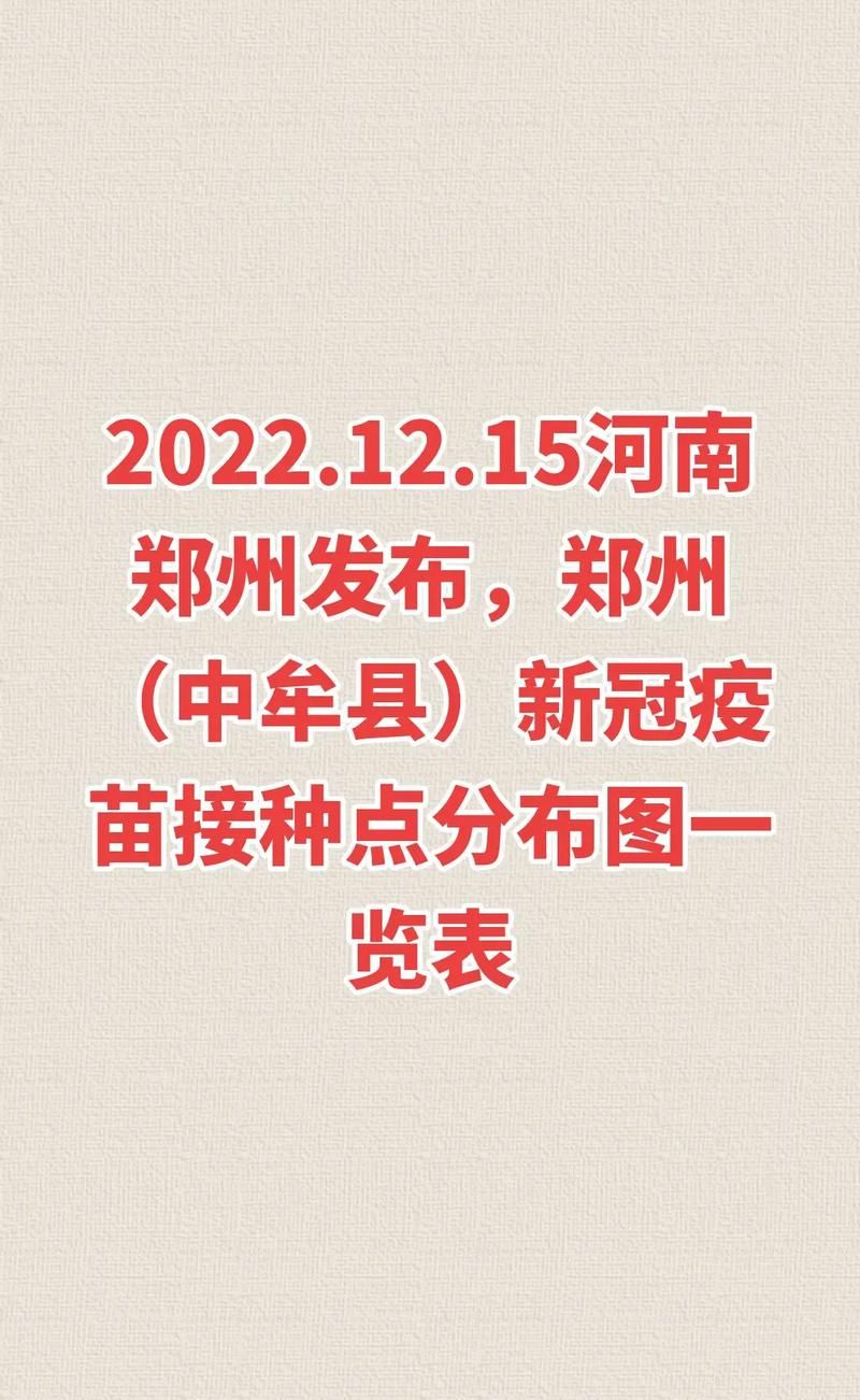 中牟县疫情最新实数据(中牟县最新消息)