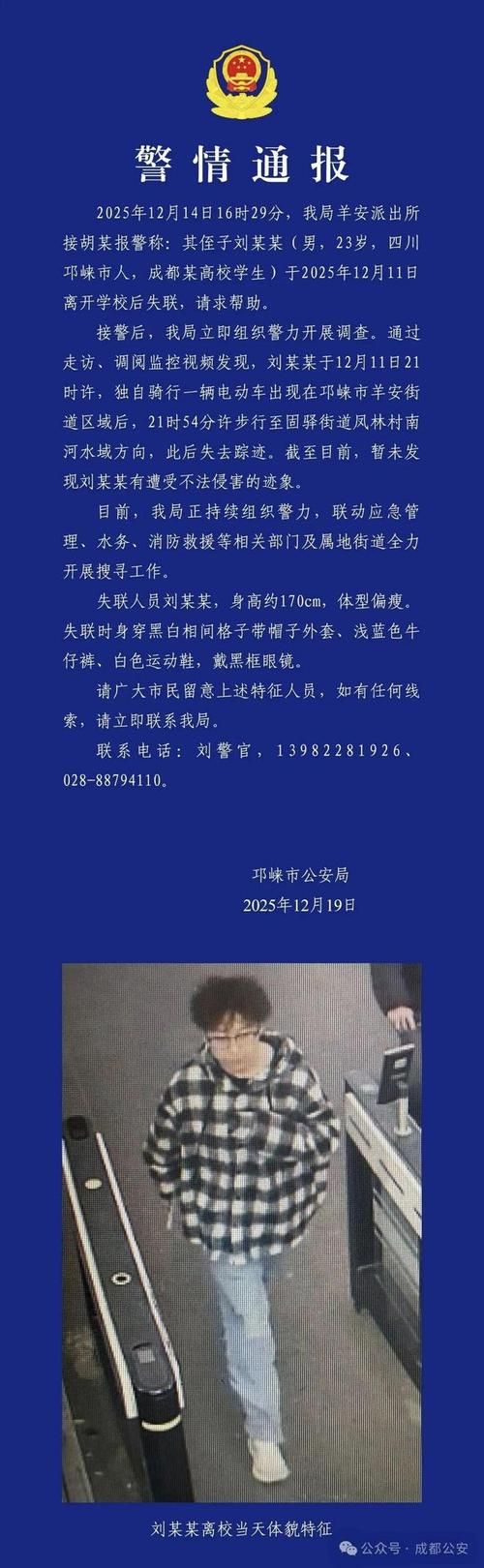 【四川省成都市都江堰市发现1名密接者!,都江堰密切接触者】