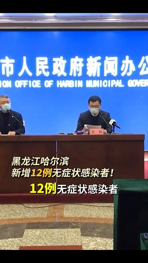 【黑龙江哈尔滨南岗区新增18例无症状感染者及11例无症状_哈尔滨南岗新增2例】