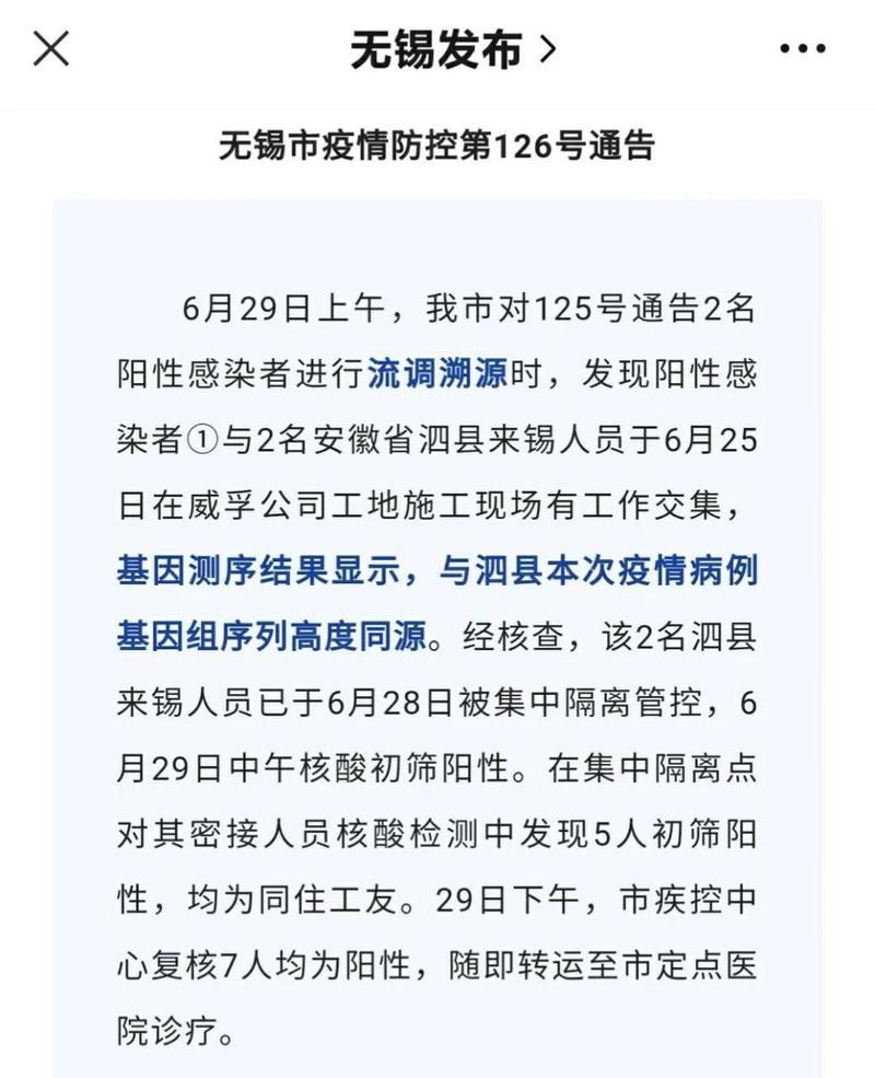 疫情最新报告锡山区新闻(锡山疫情防控联系电话)