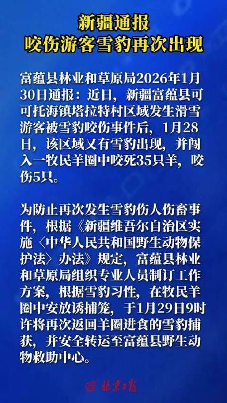 【最新疫情情况通报新疆维吾尔自治区阿勒泰地区吉木乃县,阿勒泰地区吉木乃县吉木乃镇】
