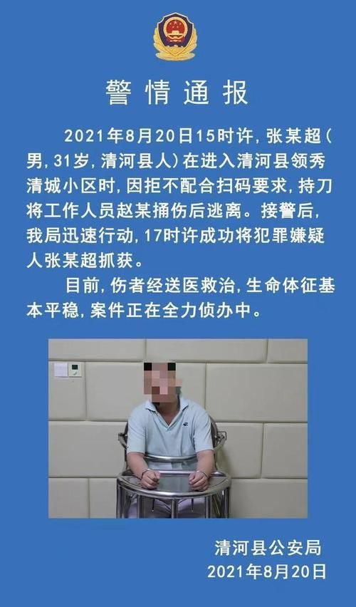 清河县地区疫情管控严不(清河县疫情防控通知)