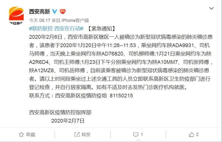 发现万州区1名密接者!/万州疑似病例