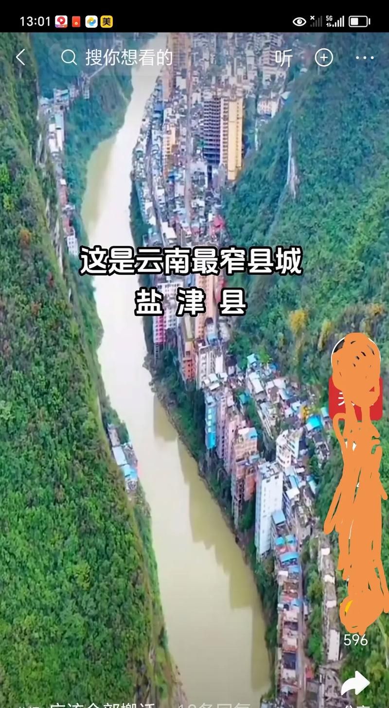 云南昭通盐津县最新疫情_云南昭通县盐津县