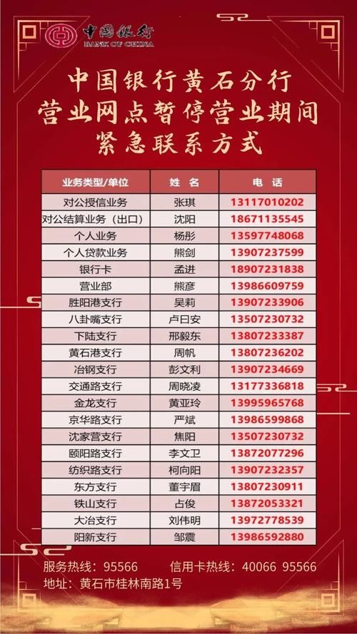 黄石最新通告：所有人员解封/黄石市解封时间