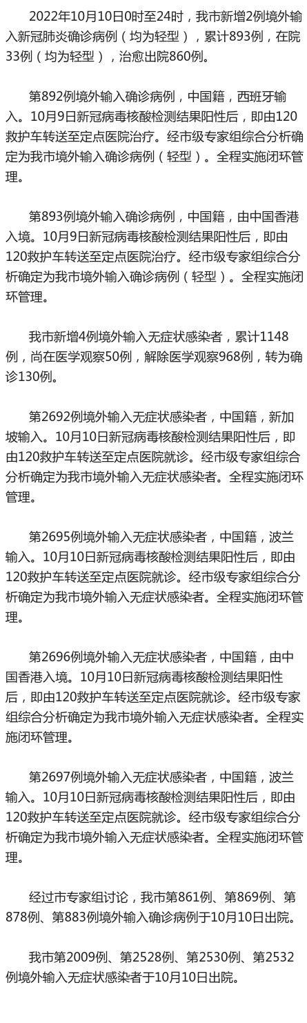 【全球新增确诊4例均为境外输入_新增确诊 全球】