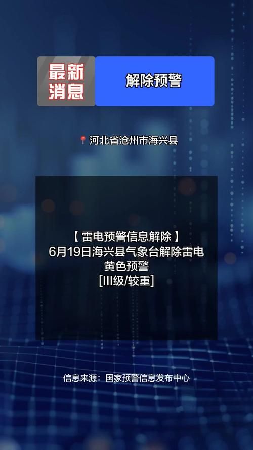河北沧州海兴县疫情地区分布/河北省沧州市海兴县有疫情吗