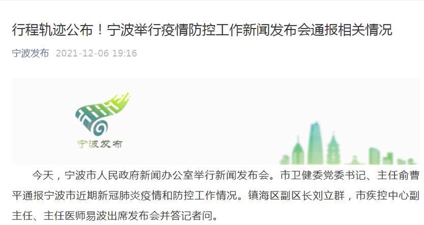 【疫情防控中风险地区浙江宁波奉化区,奉化疫情严重吗】