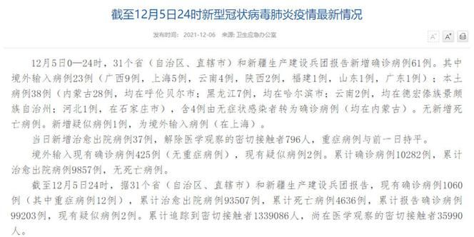  31省份新增21例核酸阳性及15例无症状:31省区市新增22例确诊