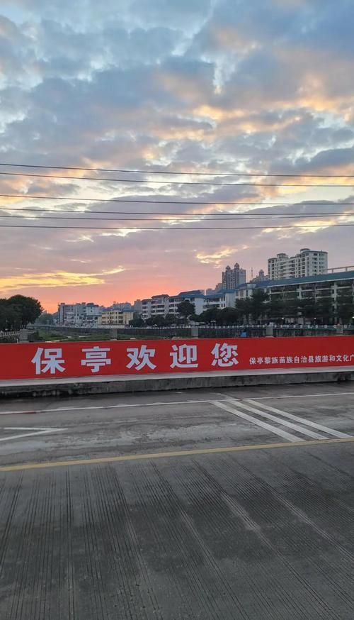 【保亭黎族苗族自治县几个地区有疫情发生_保亭最新消息】