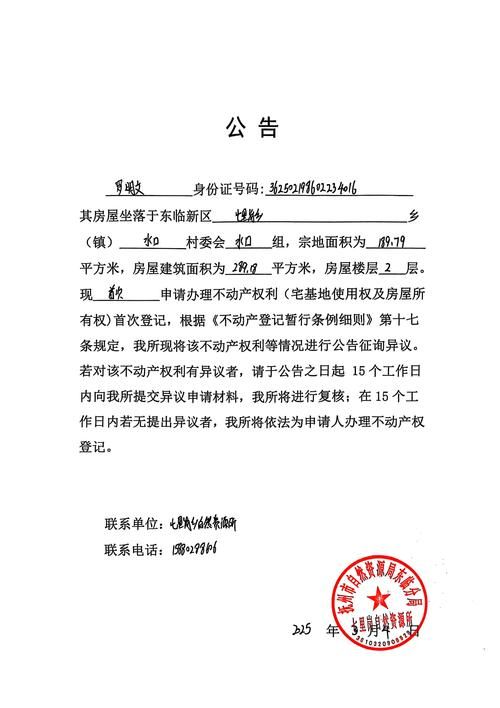 罗山县最新通告：所有人员管控区/罗山县疫情防控
