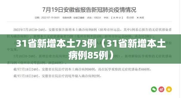 陕西汉中5月9日新增19例本土确诊(陕西汉中新型肺炎疫情)