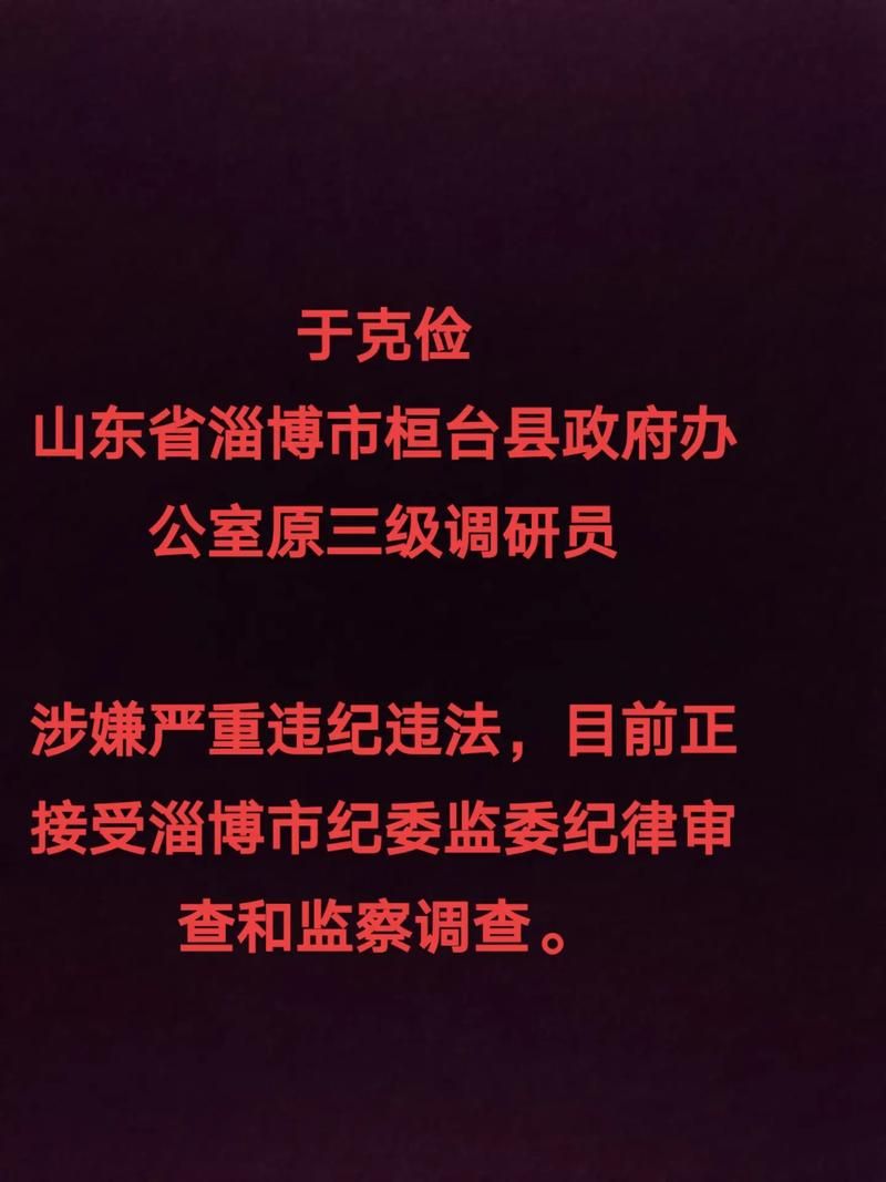【专家:山东省淄博市桓台县每年或现多个感染高峰,淄博桓台确诊】