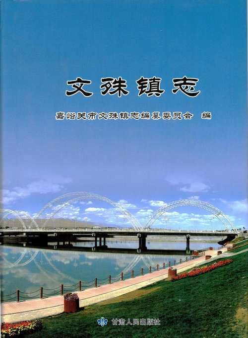 甘肃嘉峪关文殊镇疫情防控中风险地区/嘉峪关文殊庙会几月份几号开始