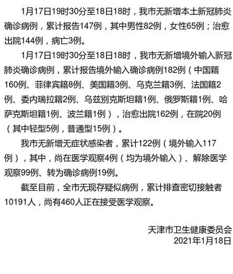 广西壮族自治区柳州柳北区累计报告境外输入17例/柳州境外输入病例