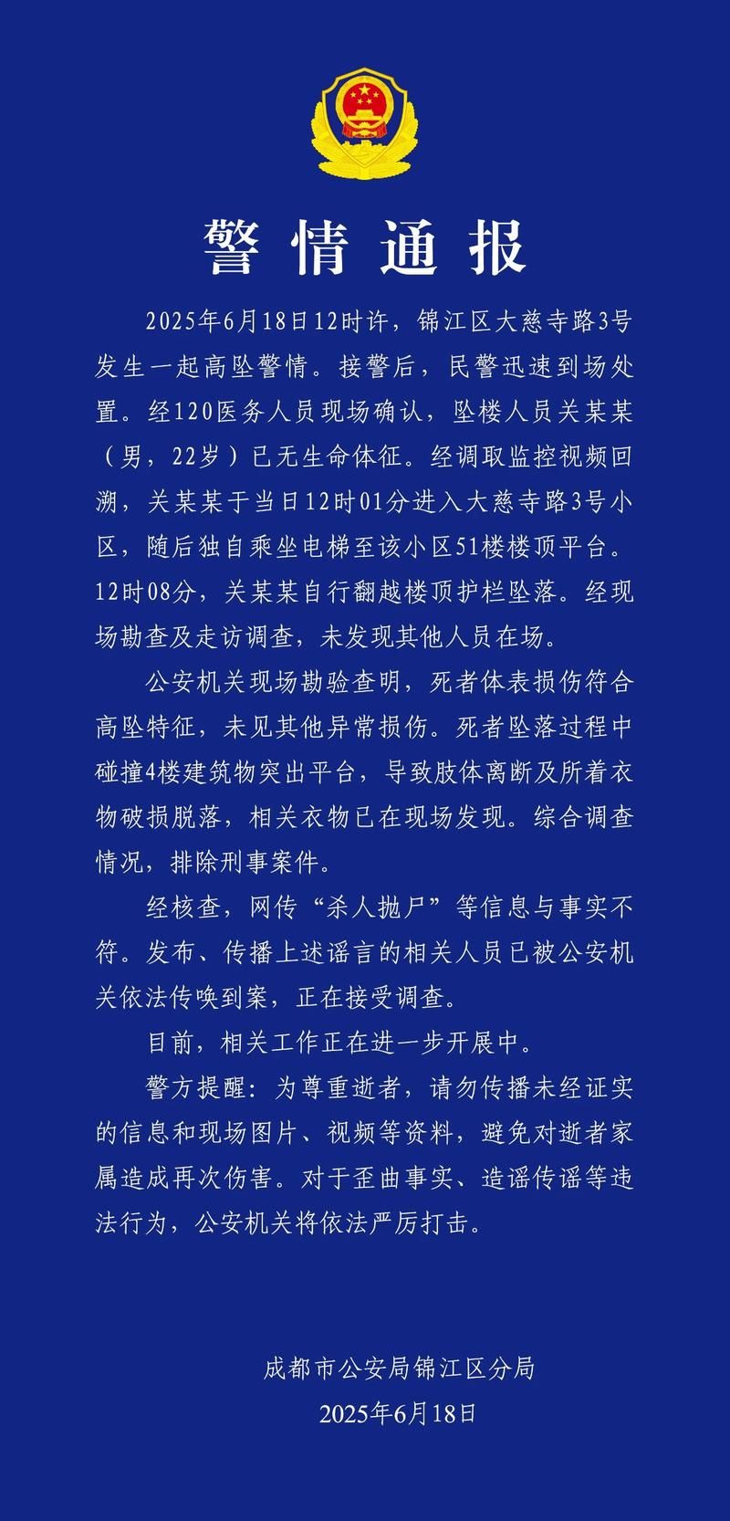 发现绵竹1名密接者!_绵竹突发事件