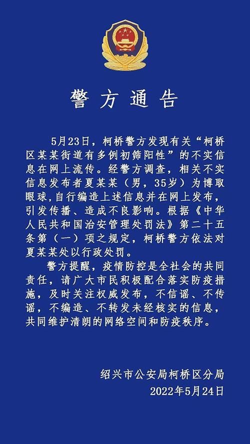 【浙江省绍兴市柯桥区几个地区有疫情发生_绍兴柯桥区最新疫情】