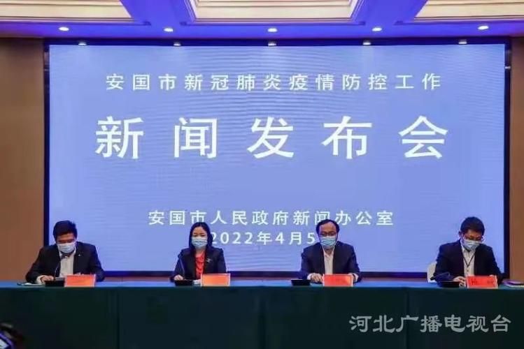  安国疫情最新情报:安国疫情最新情报情况