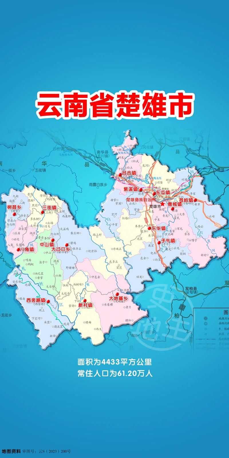  云南省楚雄彝族自治州禄丰市新增27例境外输入，从境外抵卫辉市:楚雄州禄丰县地图全图