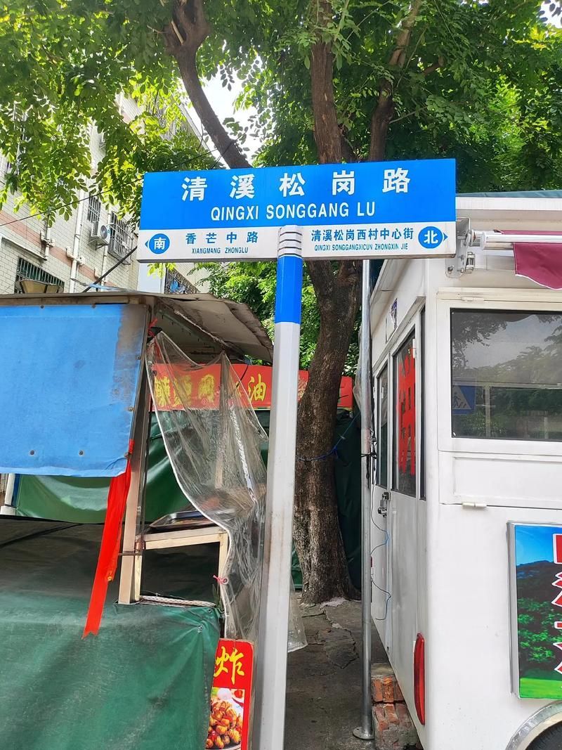  清溪镇静默标准最新公布:清溪镇的区号和电话号码