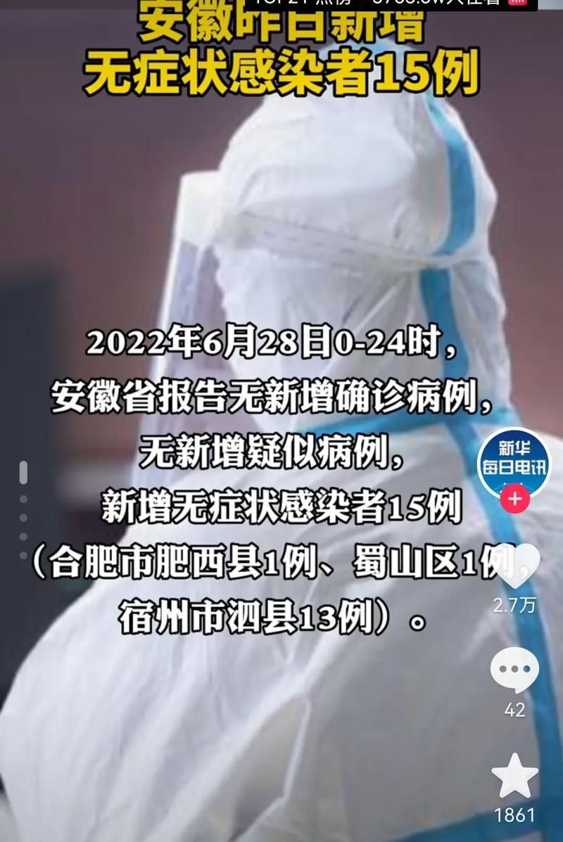  安仁县昨日无新增无症状感染者:安仁县疫情