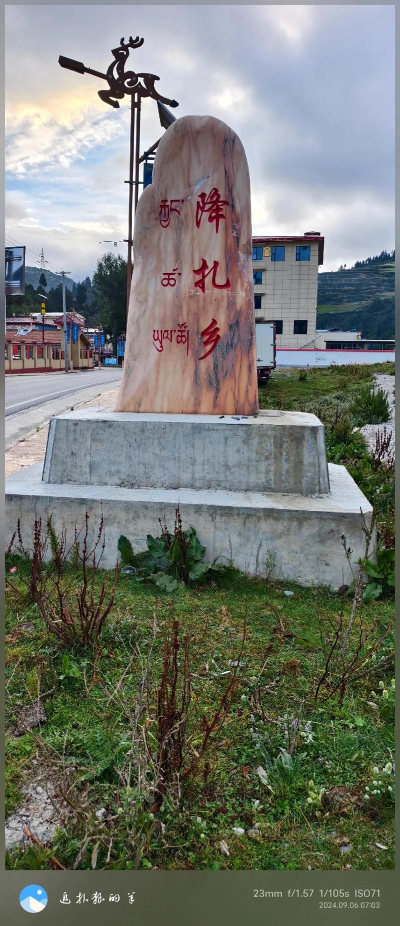 广东省东莞市东城街道新增本土确诊27例，均在四川阿坝藏族羌族自治州若尔盖县的简单介绍