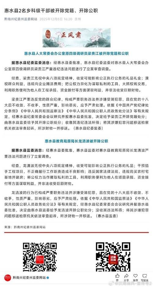 贵州省黔南布依族苗族自治州惠水县累计报告本土确诊20例_黔南布依族苗族自治州惠水县城
