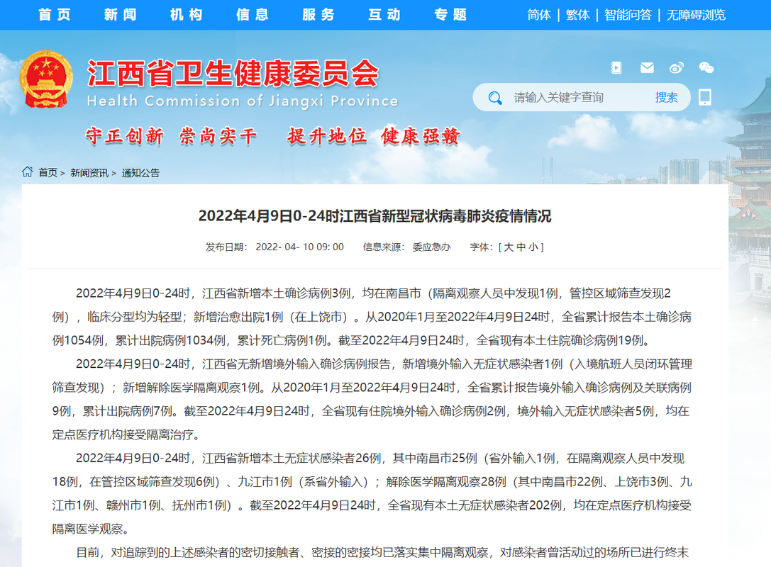 【警方通报金寨县疫情最新情况_金寨县新冠状病毒肺炎情况】