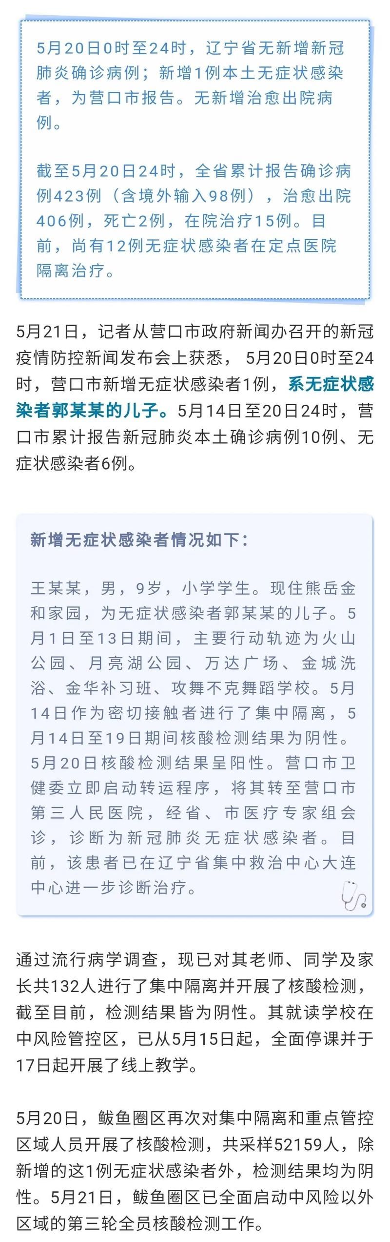 【1地新增25例无症状感染者涉18省_31省新增无症状感染者130例】