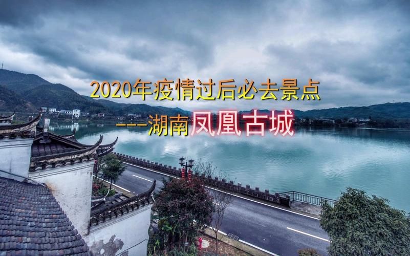  最新疫情临床凤凰县:疫情最新通报凤凰