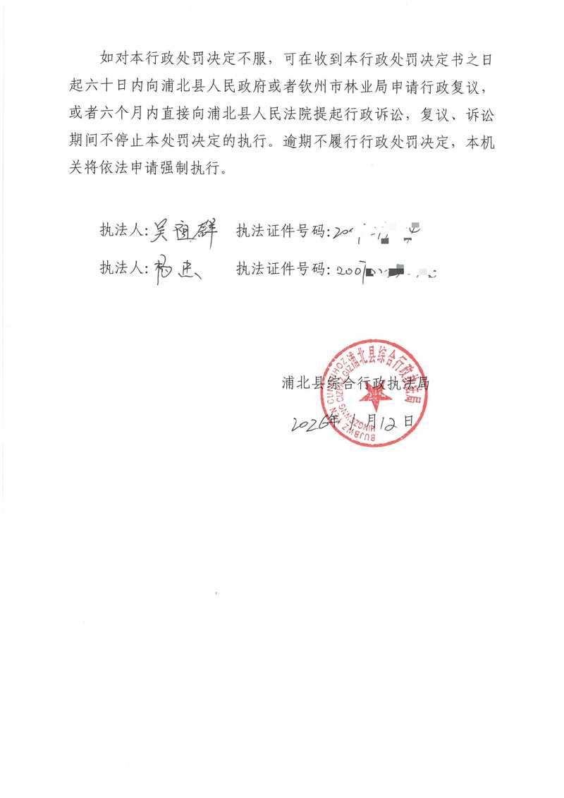  浦北县疫情风险地区划分:浦北县最新消息